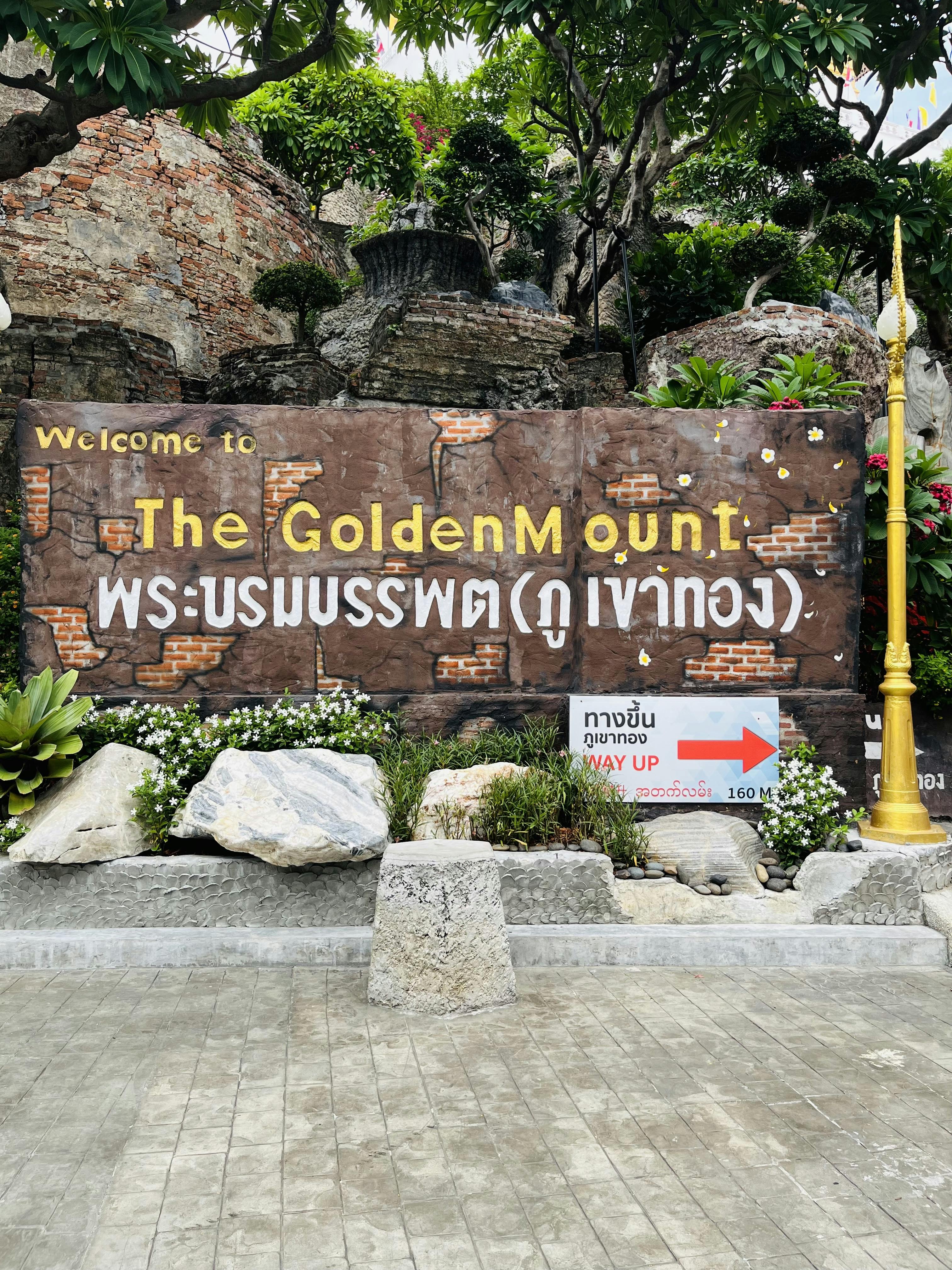 Entry of The Golden Mount (Wat Saket)